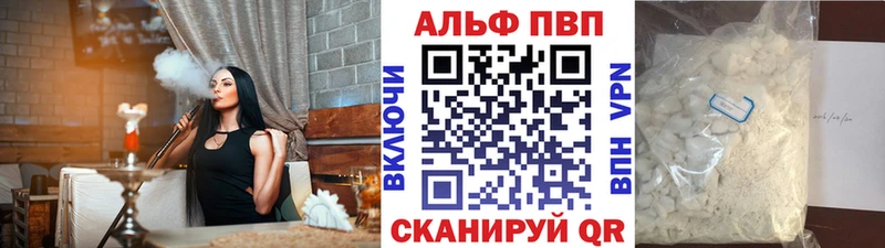 A-PVP Crystall  Октябрьск 