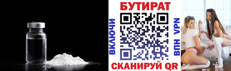 Бутират вода  наркошоп  Октябрьск 
