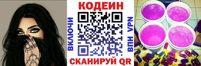 даркнет официальный сайт  Октябрьск  Codein напиток Lean (лин)  купить наркоту 