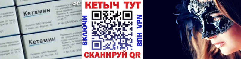 КЕТАМИН VHQ Октябрьск