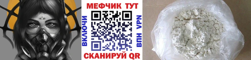 МЕФ кристаллы  Октябрьск 