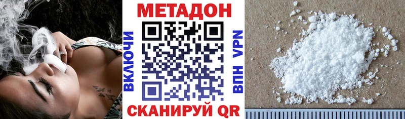 МЕТАДОН VHQ  как найти наркотики  Октябрьск 