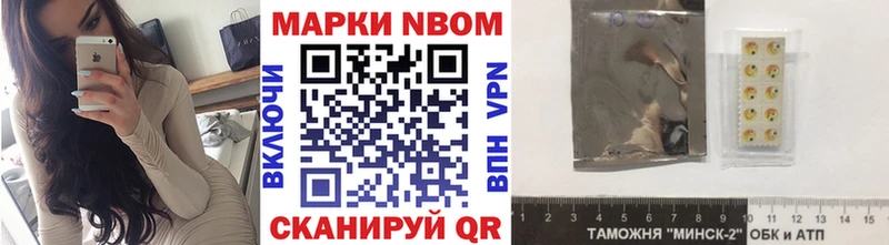 Наркотические марки 1500мкг Октябрьск